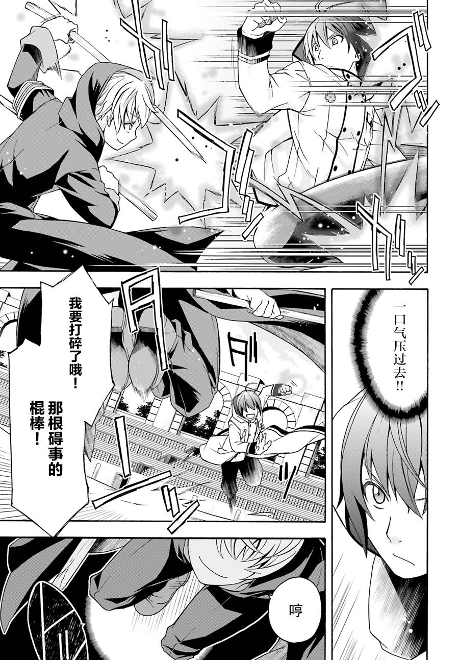 治愈魔法的错误使用方法会有第二季吗漫画,第20话3图