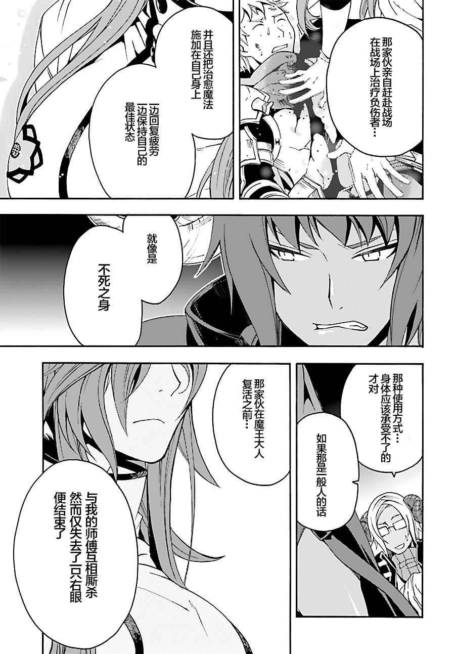 治愈魔法的错误使用方法最新一期漫画,第4话5图