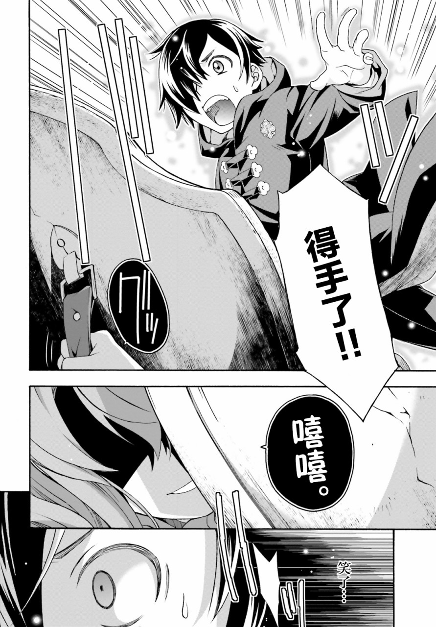 治愈魔法的错误使用方法樱花动漫漫画,第26话4图