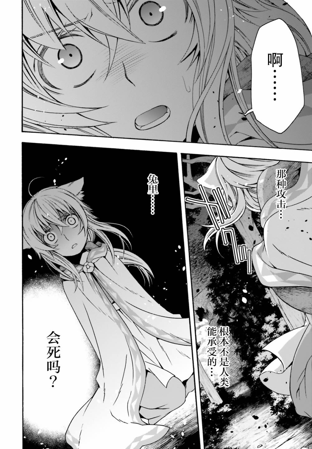 治愈魔法的错误使用方法最新一期漫画,第37话2图