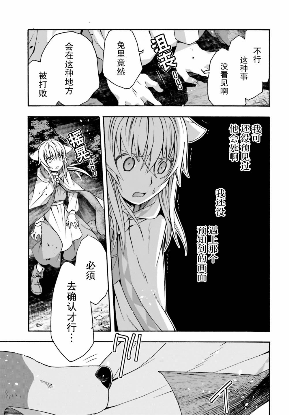 治愈魔法的错误使用方法最新一期漫画,第37话3图