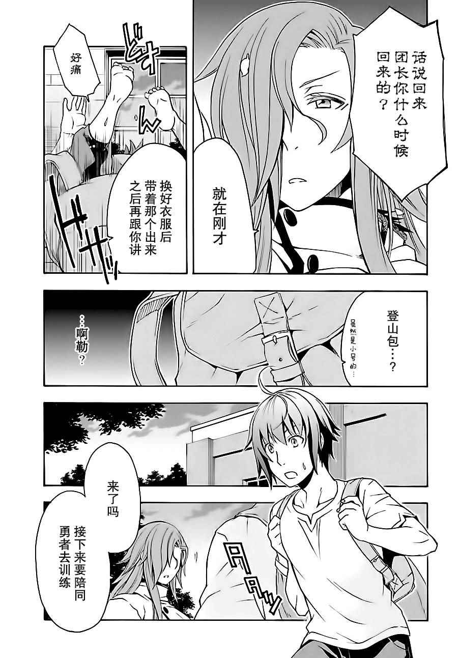 樱花动漫官方入门网站漫画,第7话5图