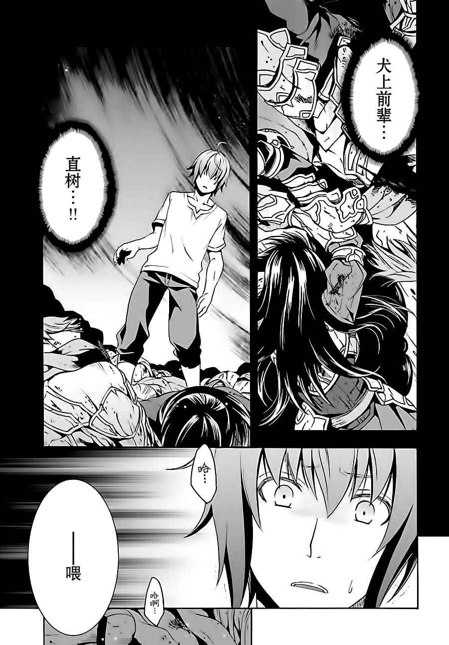 樱花动漫官方入门网站漫画,第7话3图