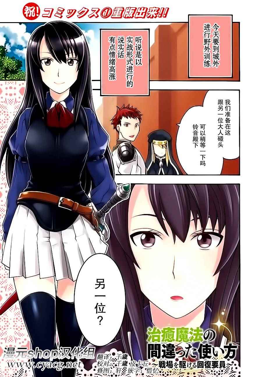 樱花动漫官方入门网站漫画,第7话1图