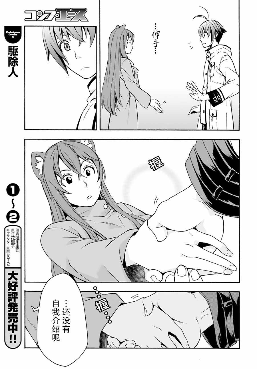 治愈魔法的错误使用方法动漫第一集在线观看漫画,第18.2话5图