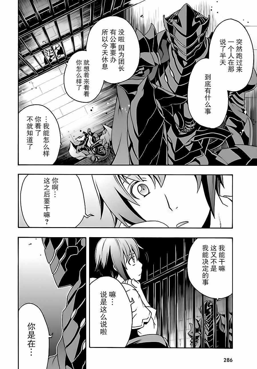 治愈魔法的错误使用方法全集漫画,第14话2图