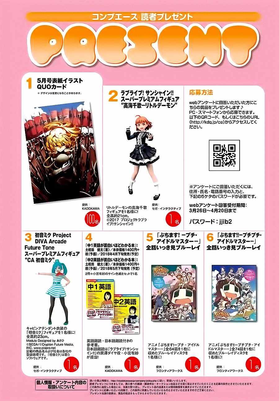 治愈魔法的错误使用方法罗兹头像漫画,第5话3图