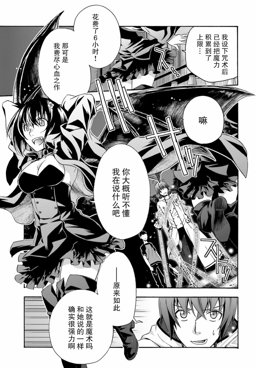 治愈魔法的错误使用方法动漫免费观看漫画,第32话5图