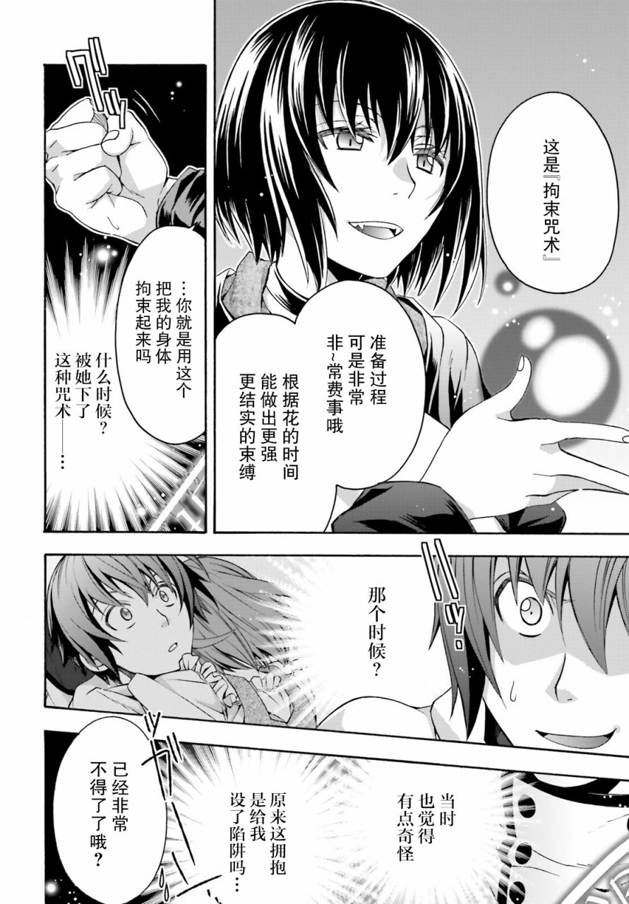 治愈魔法的错误使用方法动漫免费观看漫画,第32话4图
