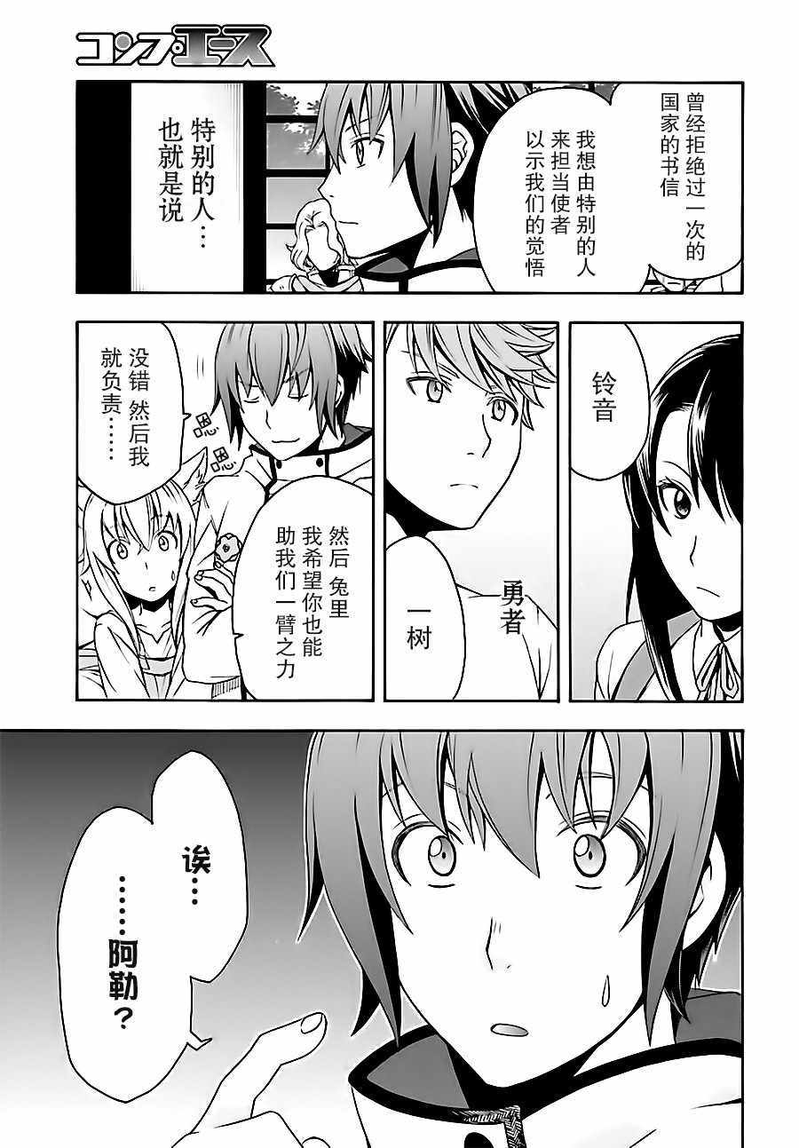 被队伍驱逐的治愈师一口气看完漫画,第15话5图