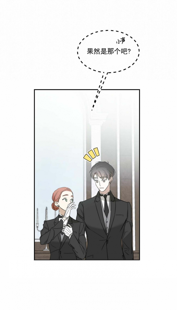 我的主人有点疯漫画,第12话1图