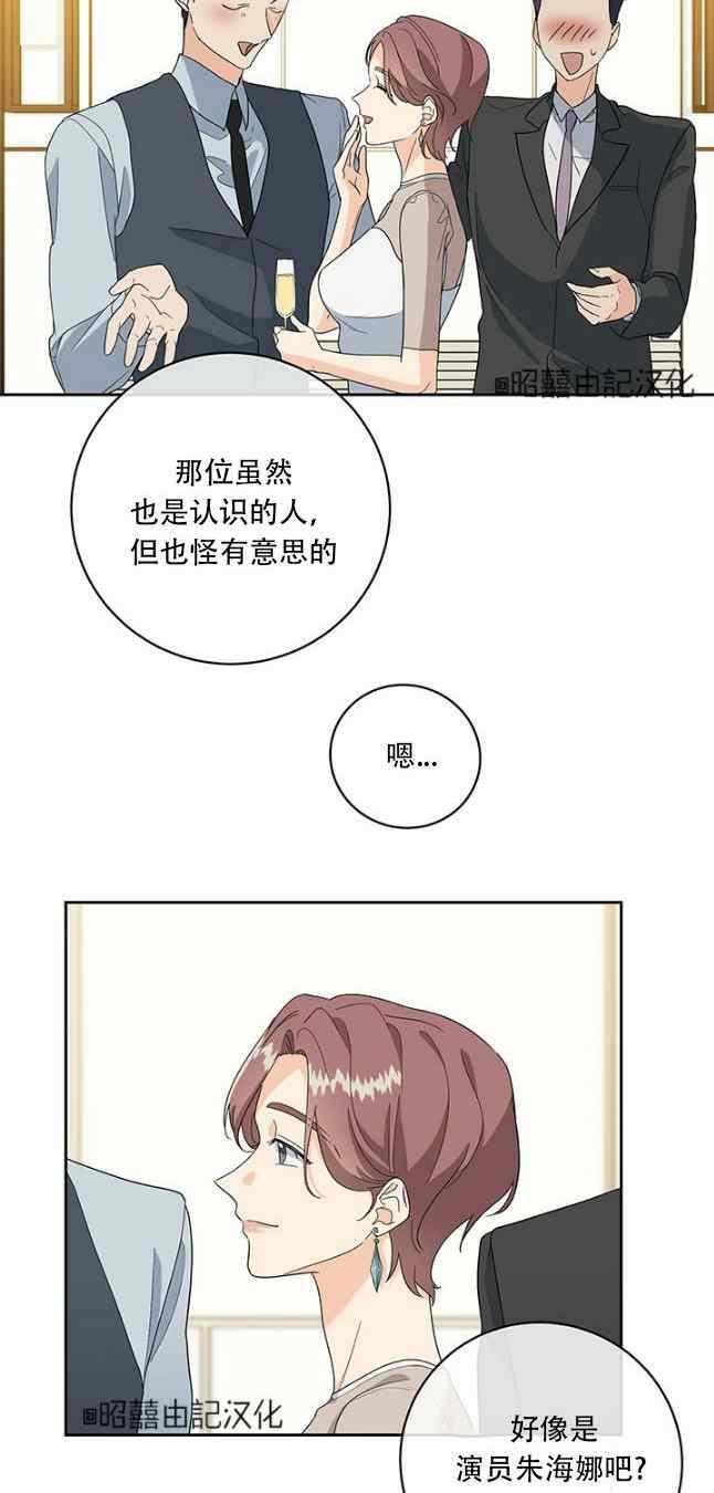 依小婷漫画,第52话4图