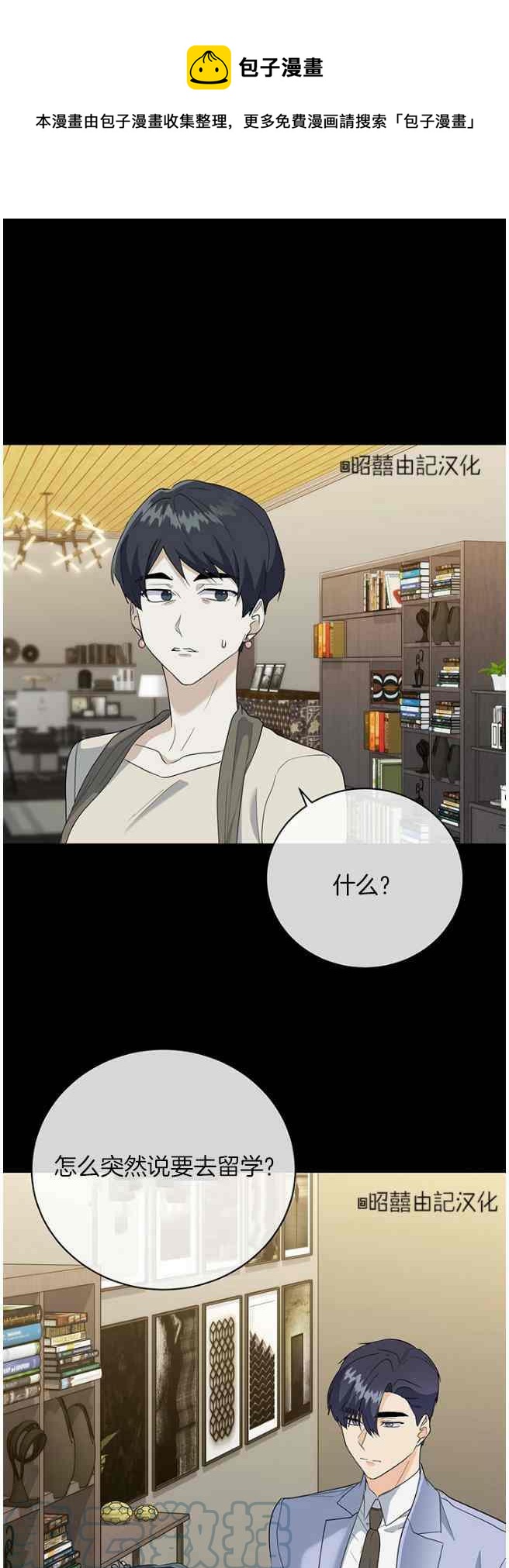 一小节多长时间漫画,第44话1图