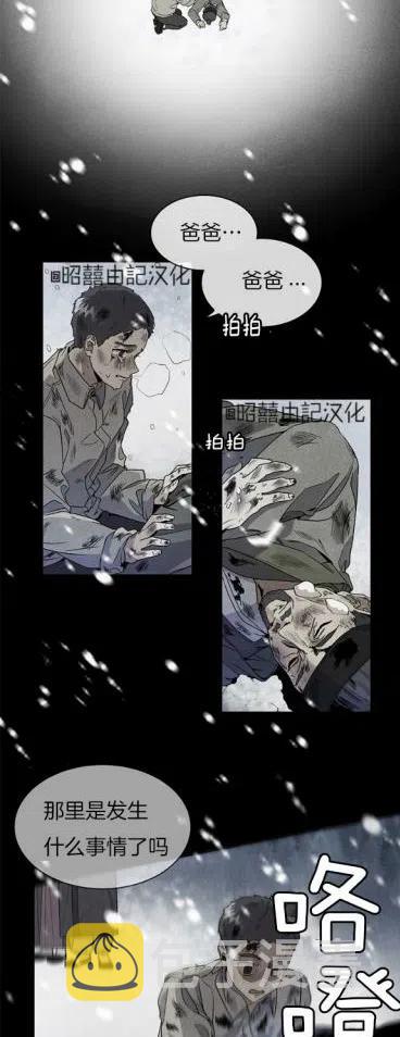 依小姐数据漫画,第1话2图