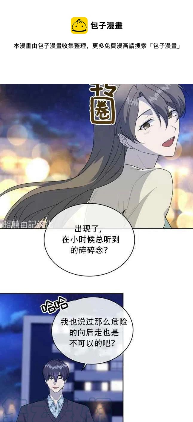 一小节多长时间漫画,第56话5图