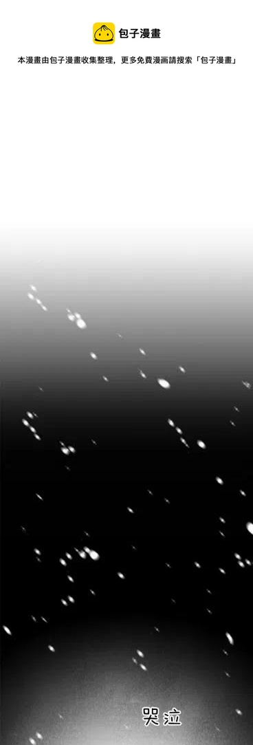 依小姐数据漫画,第1话1图