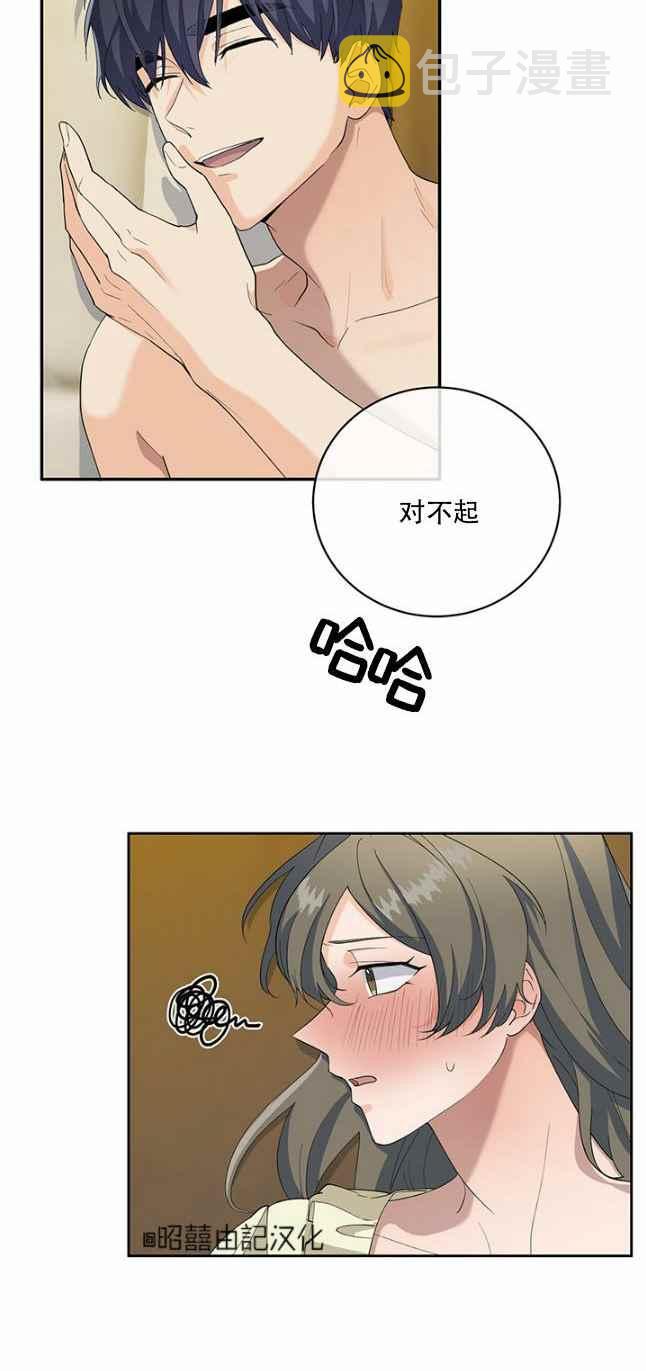 依小姐数据漫画,第46话2图