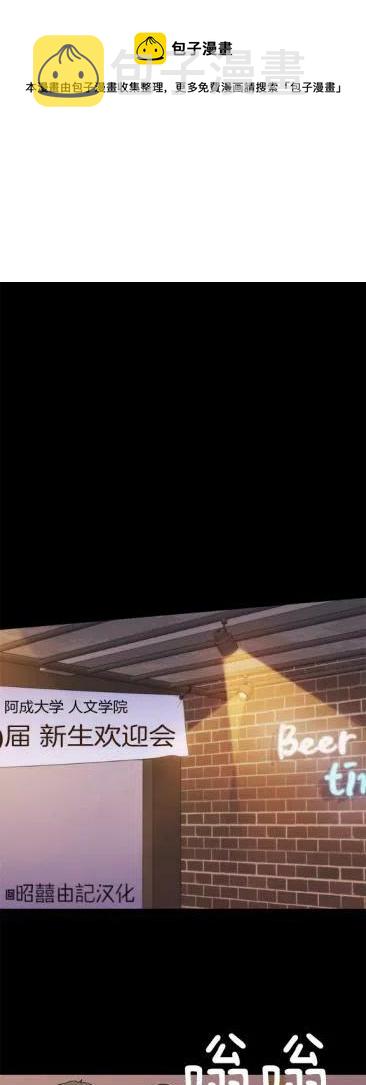 依小姐所愿漫画免费漫画,第13话1图