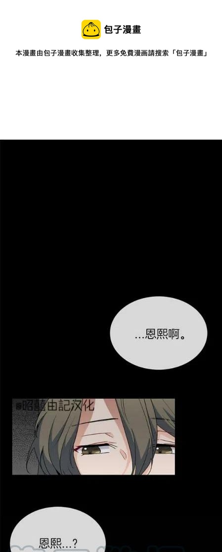 一小节多长时间漫画,第8话1图