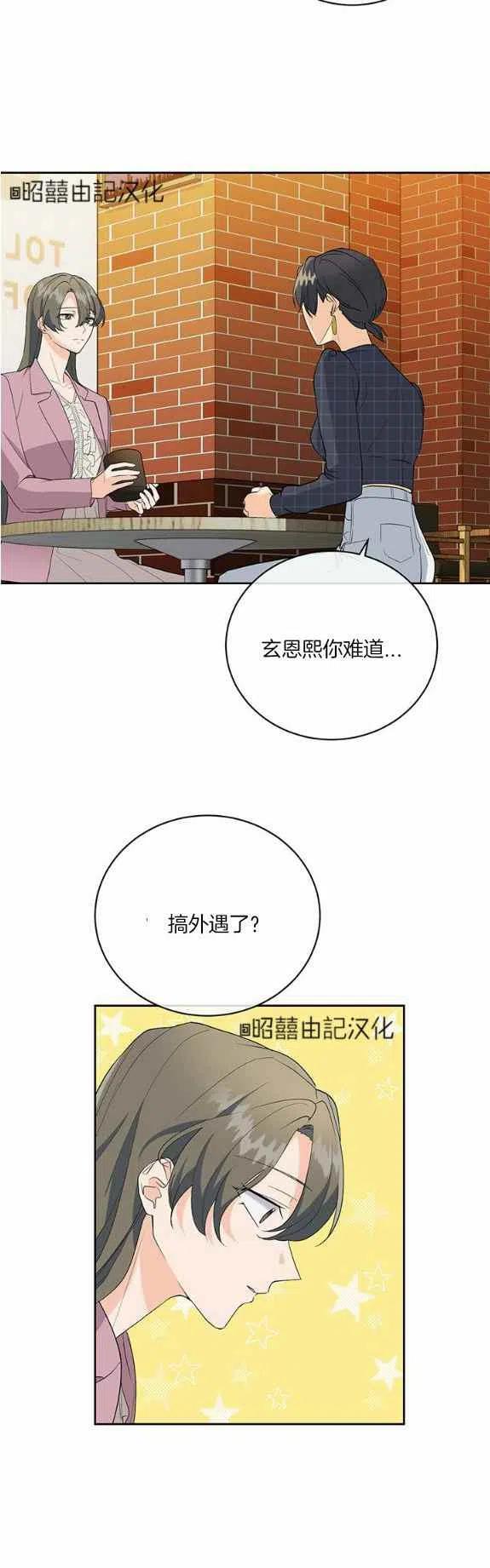 一小节多长时间漫画,第32话2图