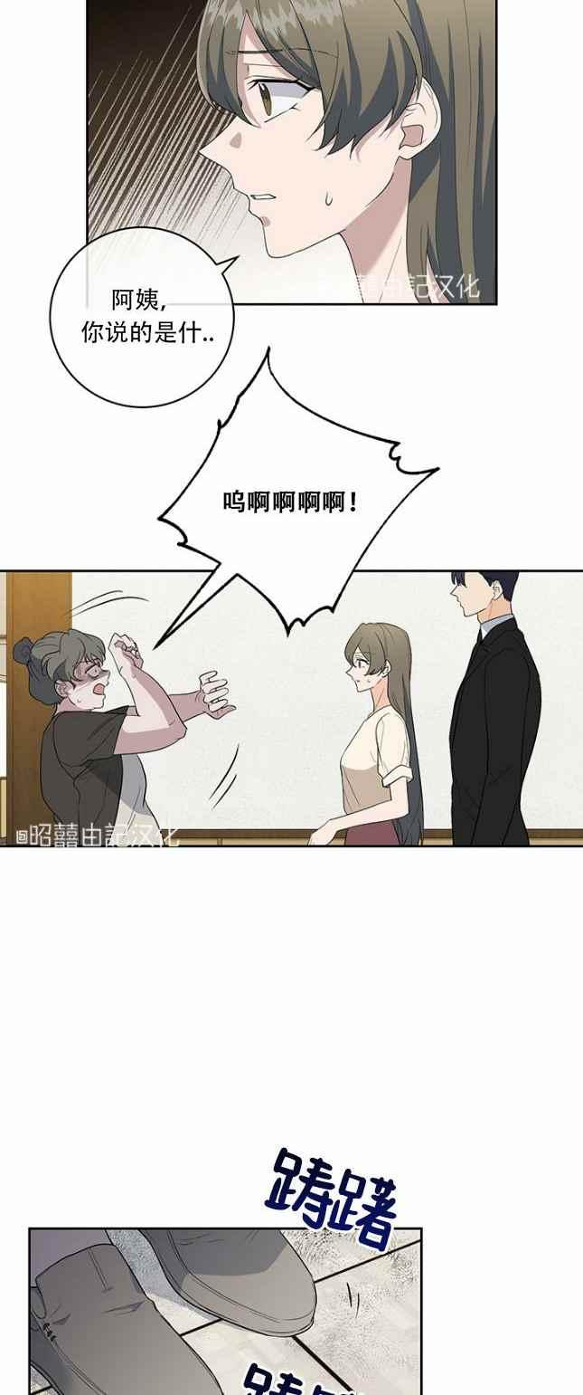 依小姐所愿漫画免费漫画,第49话2图