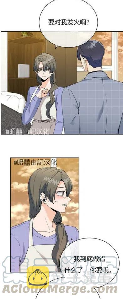 依小姐所愿漫画免费漫画,第22话3图