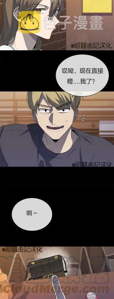 依小姐所愿漫画免费漫画,第13话5图