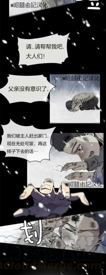 依小姐数据漫画,第1话3图