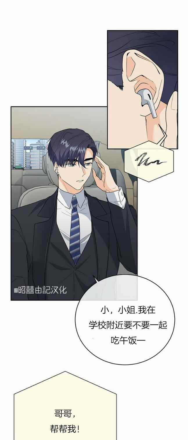一小节多长时间漫画,第38话2图