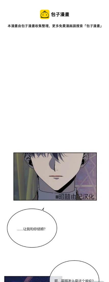 一小节多长时间漫画,第11话1图