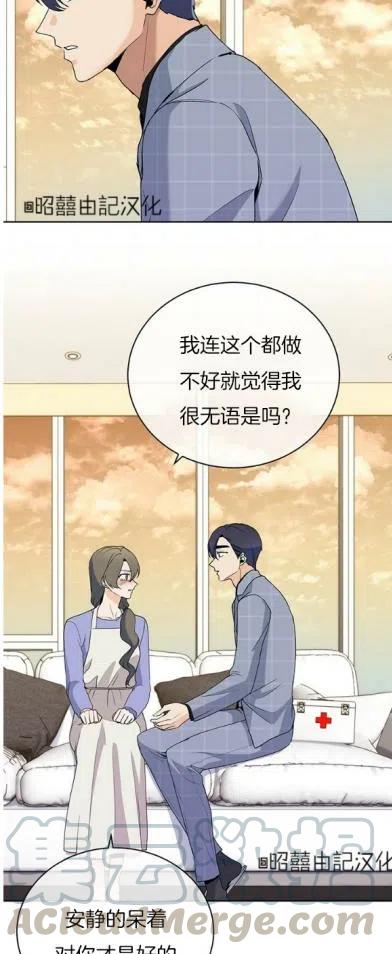 依小姐所愿漫画免费漫画,第22话5图