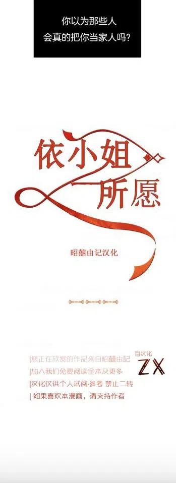 依小姐数据漫画,第14话4图