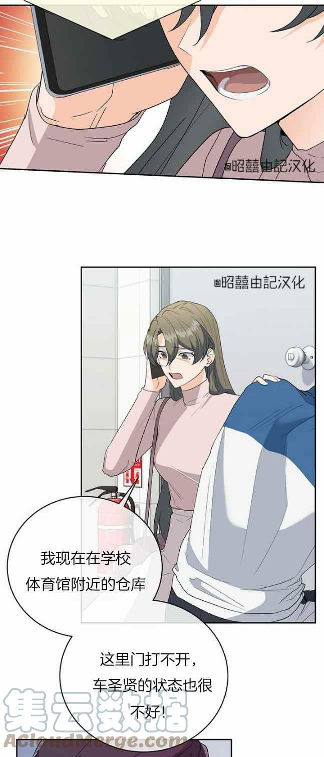 一小节多长时间漫画,第38话3图