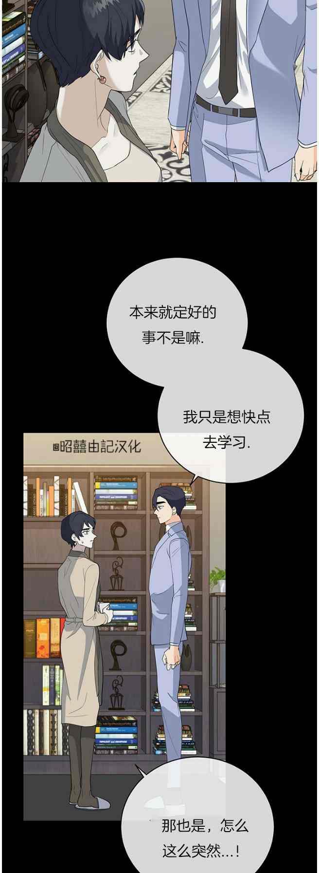 一小节多长时间漫画,第44话2图