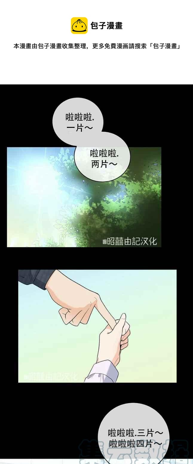 一笑解千愁mp3免费下载漫画,第50话1图