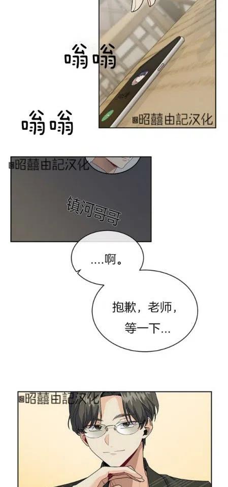 一小节多长时间漫画,第8话4图