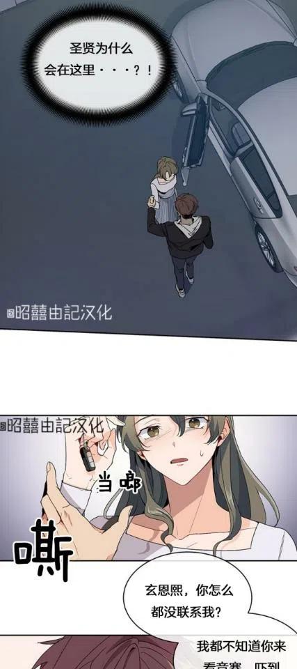 依小姐数据漫画,第3话2图