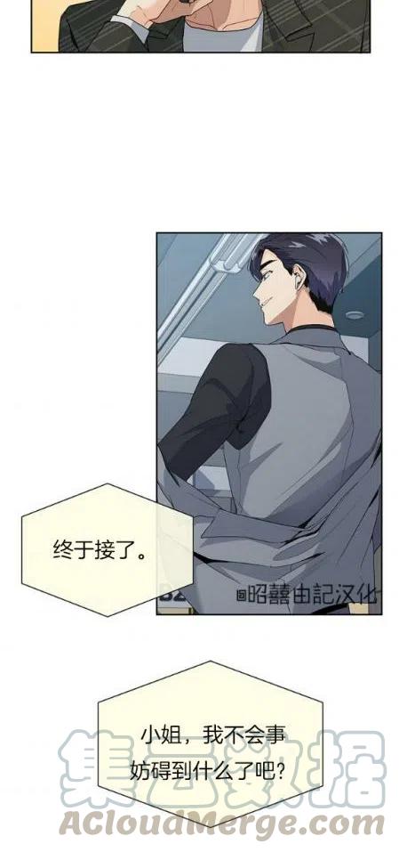 一小节多长时间漫画,第8话5图