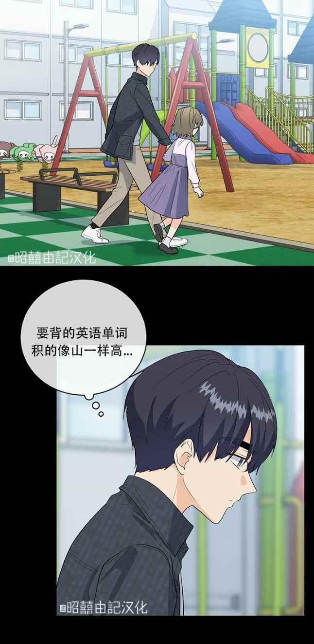 一笑解千愁mp3免费下载漫画,第50话2图