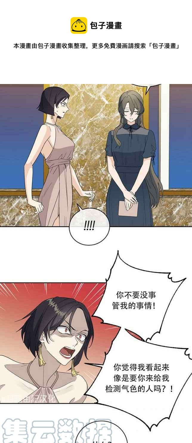 一小劫是多少年漫画,第53话5图