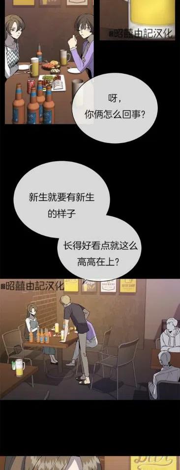 依小姐所愿漫画免费漫画,第13话4图