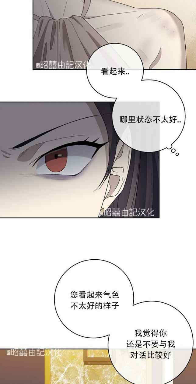 一小劫是多少年漫画,第53话4图