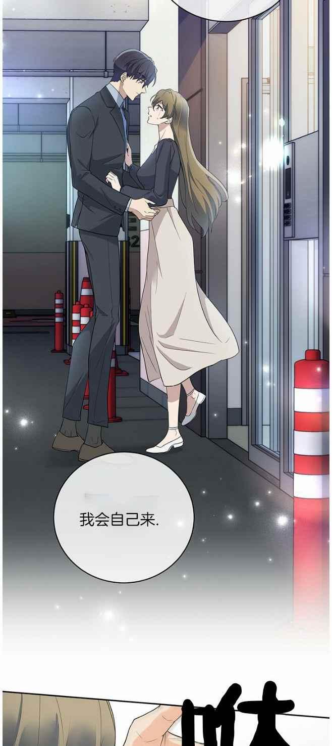 依小姐数据漫画,第42话2图