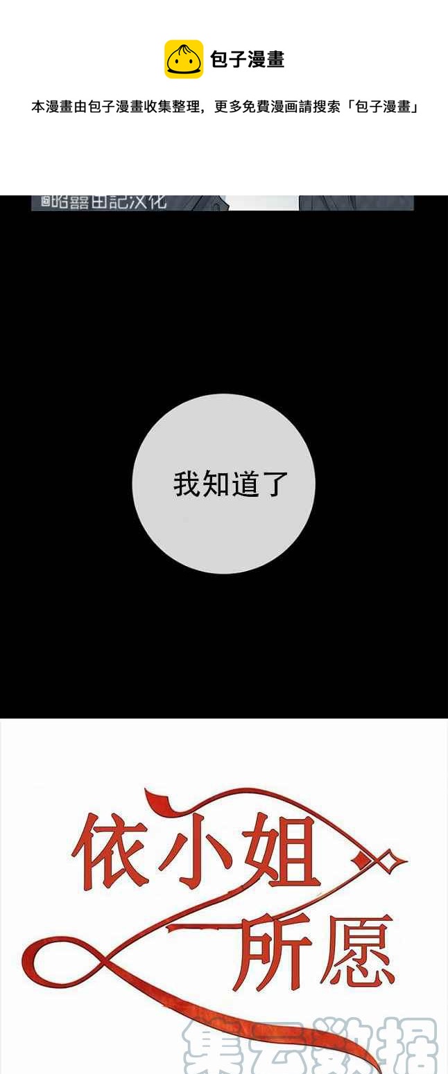 一笑解千愁mp3免费下载漫画,第50话5图