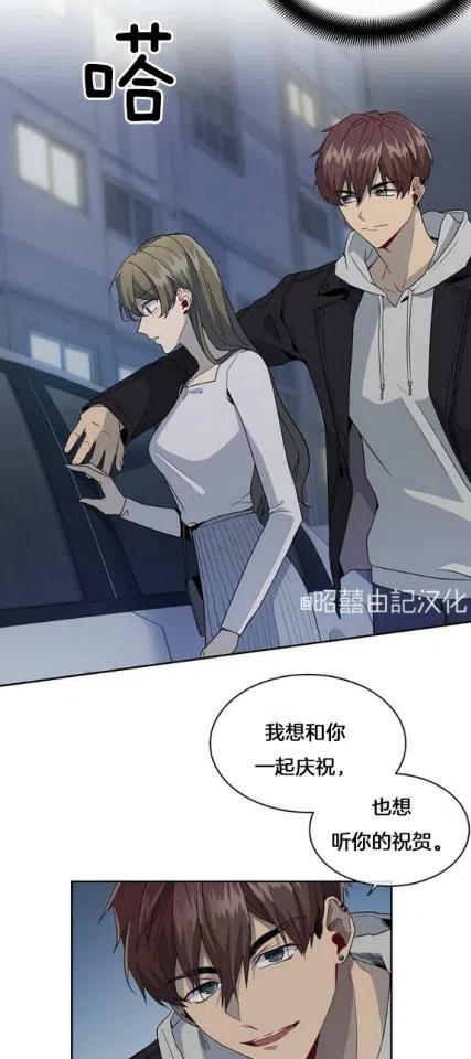 依小姐数据漫画,第3话4图