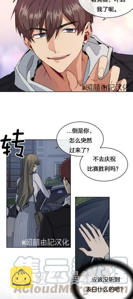 依小姐数据漫画,第3话3图