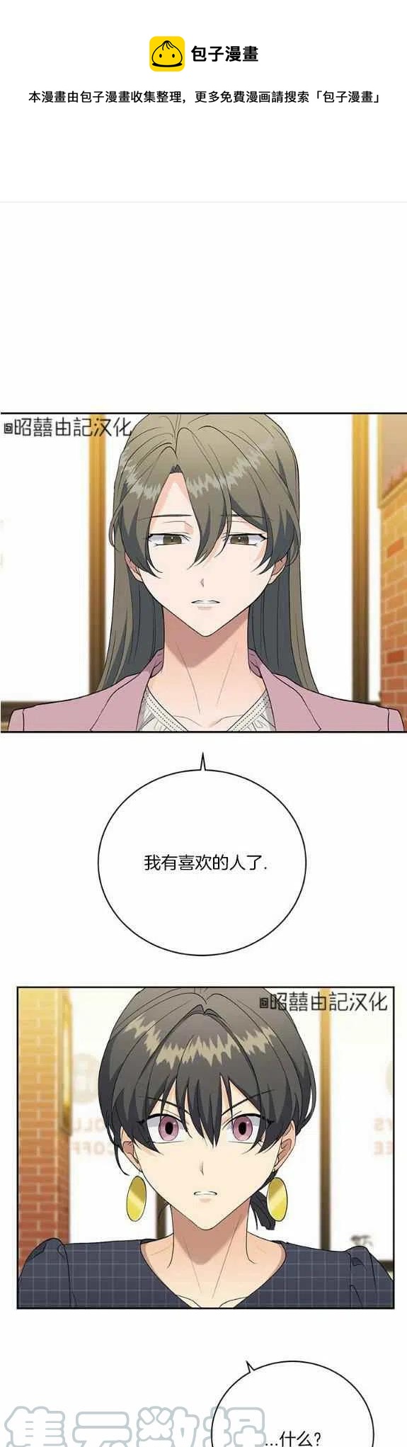 一小节多长时间漫画,第32话1图