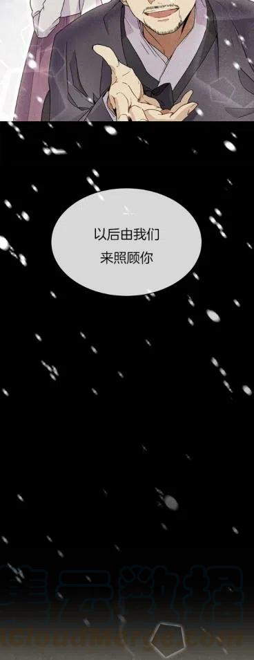 依小姐数据漫画,第1话5图