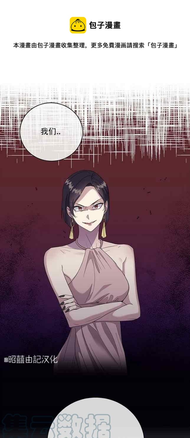 一小劫是多少年漫画,第53话1图