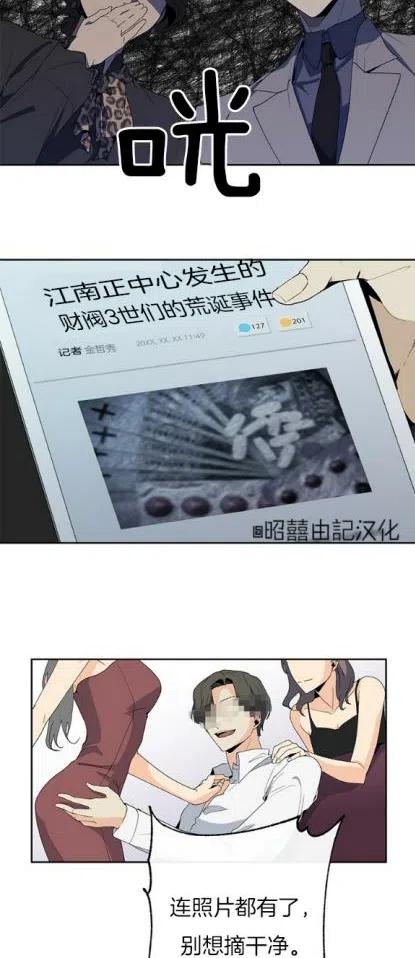 一小节多长时间漫画,第12话4图